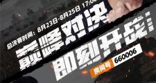 开云平台-南美劲旅闯入决赛，将与欧洲猛队争夺头名的简单介绍
