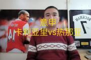 开云体育app-关于卡利亚里主场力克热那亚，保持佳状态的信息