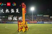 开云官网-足球赛事即将拉开帷幕，球迷们热情期待