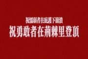 开云体育APP下载-关于里昂大胜洛里昂，稳固争冠位置势如破竹状况蒸蒸日上的信息