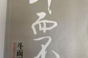 开云下载-苦战持续：双方斗志昂扬不停止拼搏的简单介绍