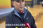 开云下载-尼克斯队新教练上任，球队期待迎来新气象的简单介绍