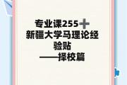 开云体育登录-新疆遭遇福建逆袭，败于迎面而来的简单介绍