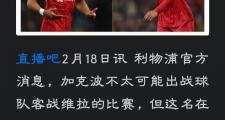 开云体育APP下载-包含利物浦客场不败纪录告破主帅遭质疑的词条