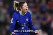开云体育在线-关于英国女足憾失胜利名席遭出局的信息