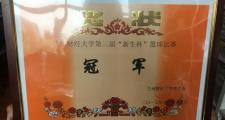 开云体育APP下载-乌兹别克斯坦篮球联赛揭晓冠军，赛季终极胜利
