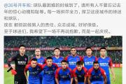 开云体育官方网站-包含球队团结一心，共同面对挑战攻克困难的词条