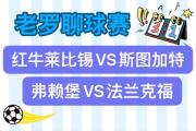 开云体育在线-法兰克福对阵复兴莱比锡，俩队战成平局激烈对决的简单介绍