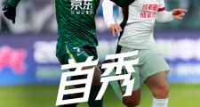开云体育入口-包含国安外援伤愈复出，助球队保持连胜的词条
