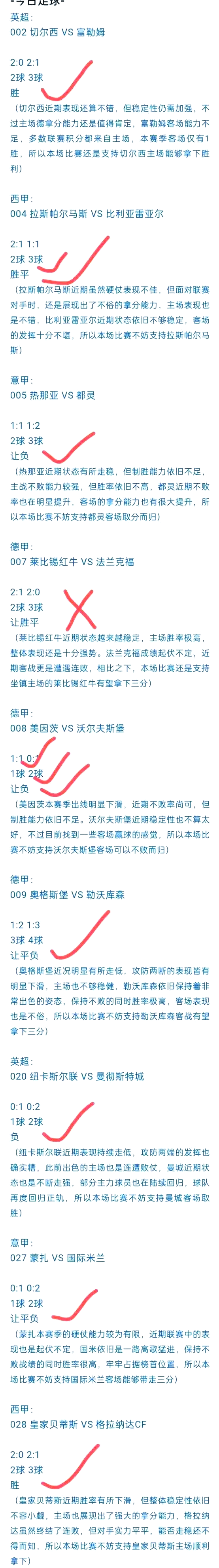 乌迪内斯客场击败佛罗伦萨，取得关键三分