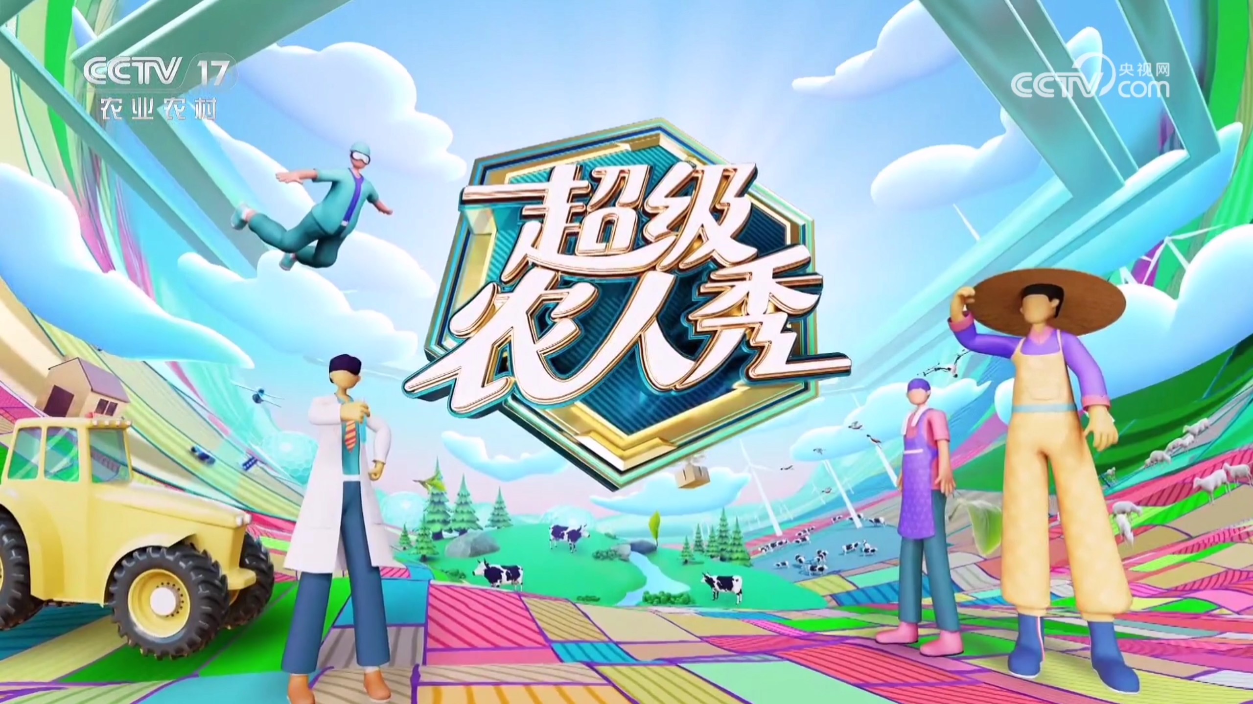 包含超级新秀崭露头角，令人对未来充满期待的词条