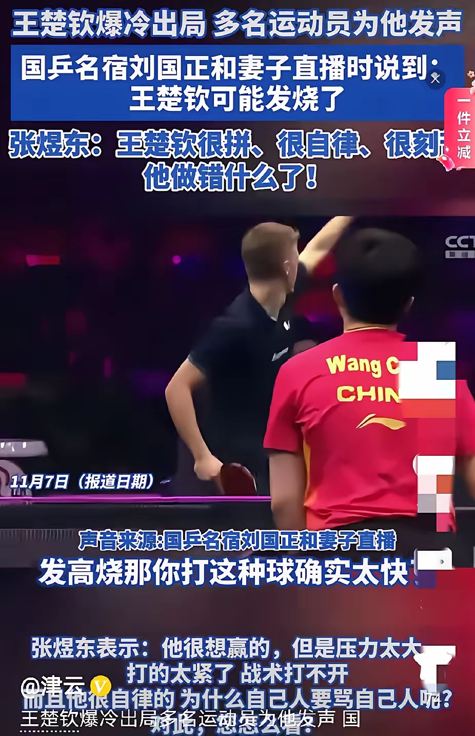 强对强，一场精彩对决引发球迷热议的简单介绍