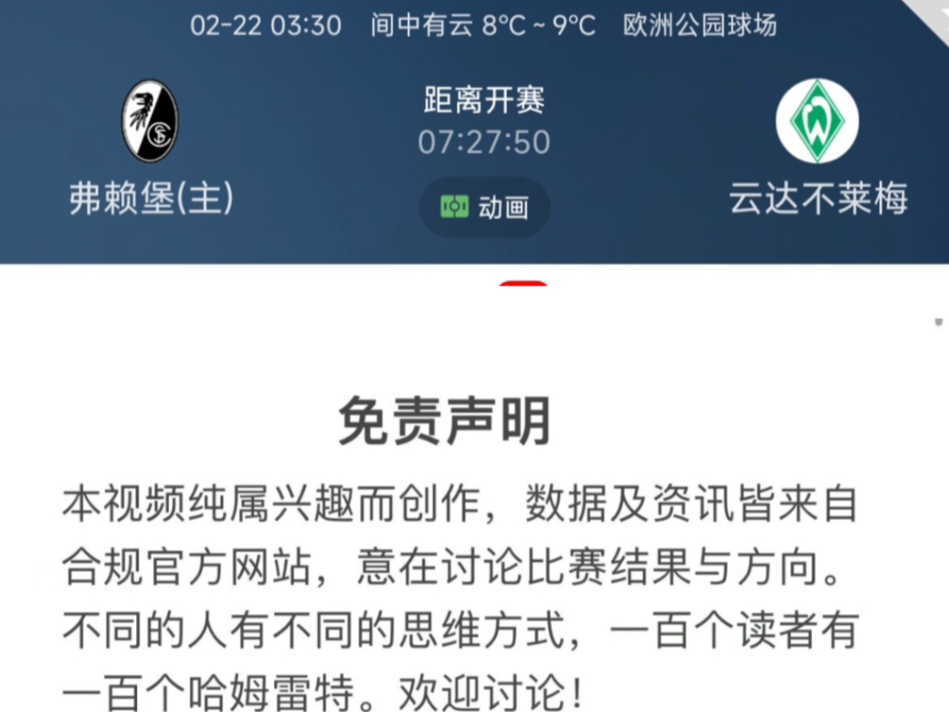 关于激战连连！国际足球盛事最新情报的信息