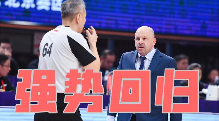 关于豪强再胜！东部球队连胜变数未知的信息