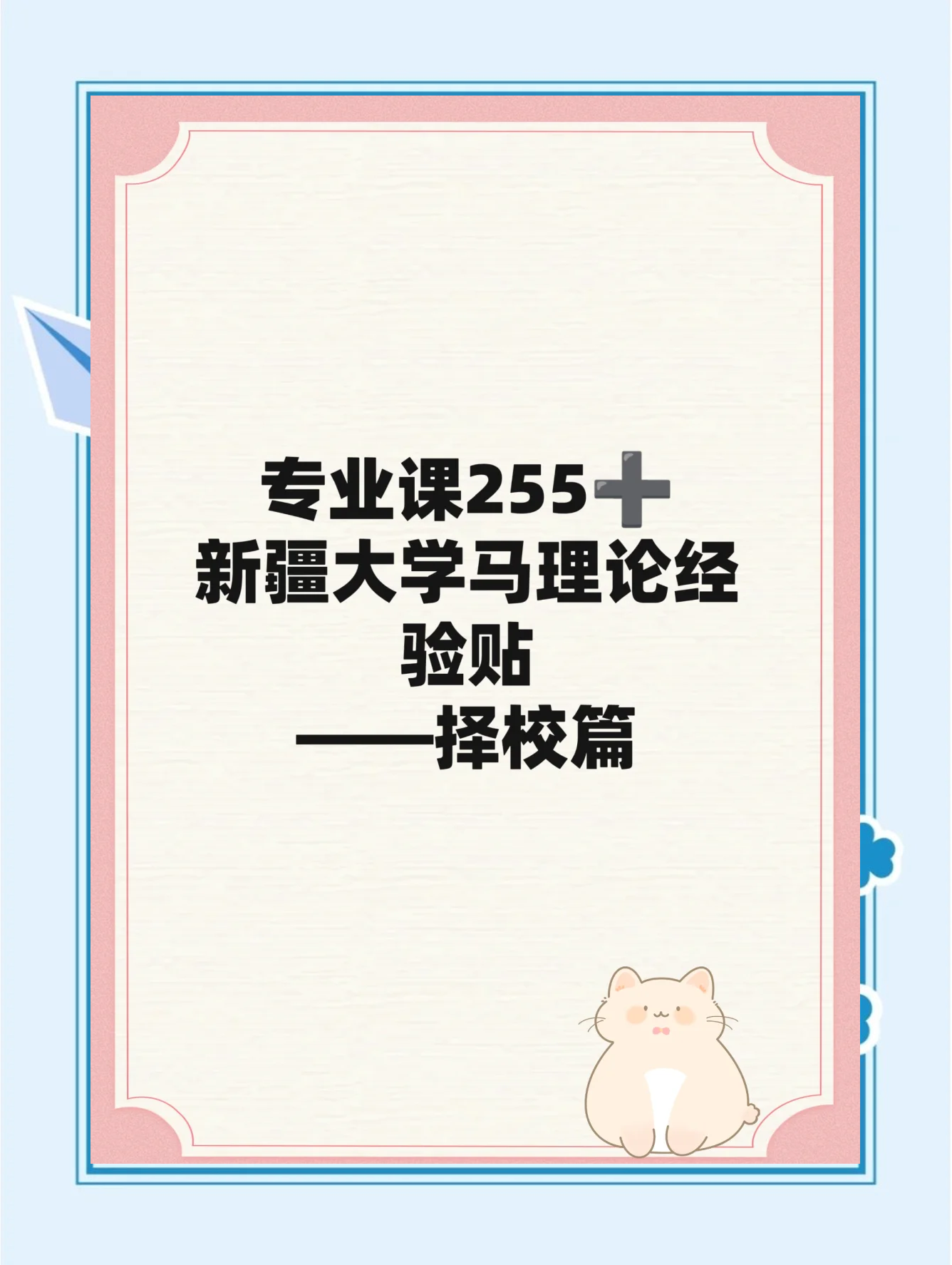 新疆遭遇福建逆袭，败于迎面而来的简单介绍