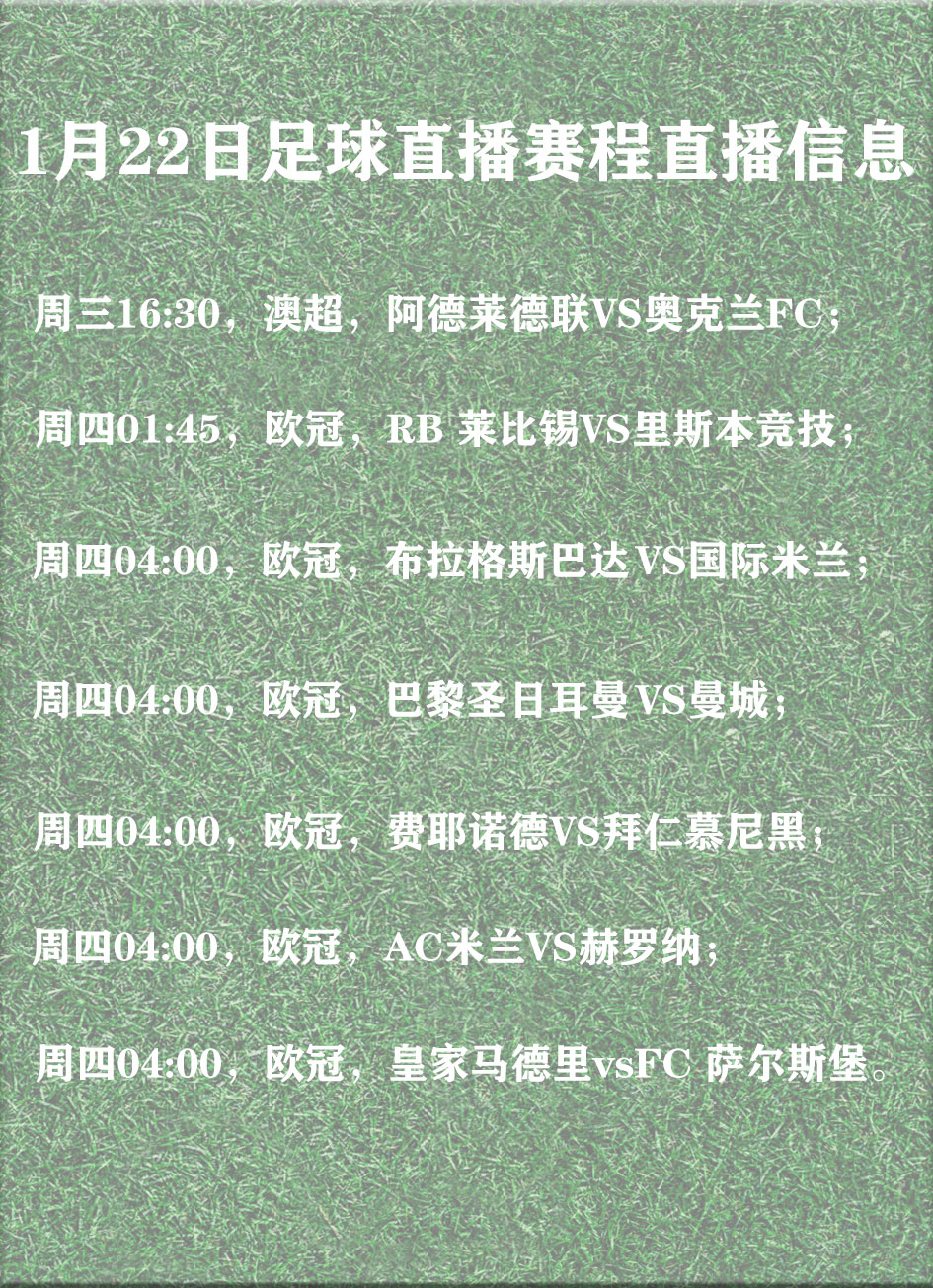包含官方确认欧洲杯比赛时间，球迷期待高涨的词条