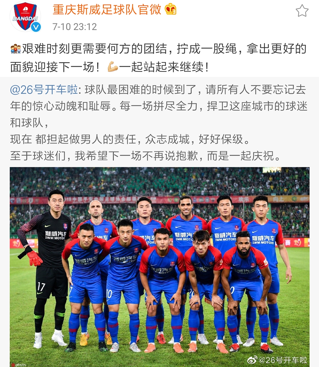 包含球队团结一心，共同面对挑战攻克困难的词条