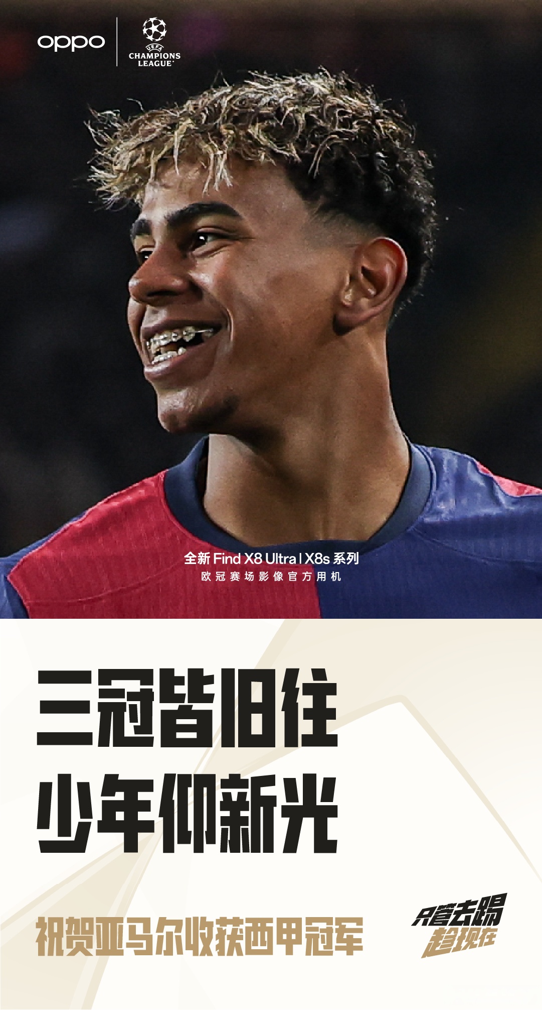 巴塞罗那实现逆袭，险胜对手的简单介绍
