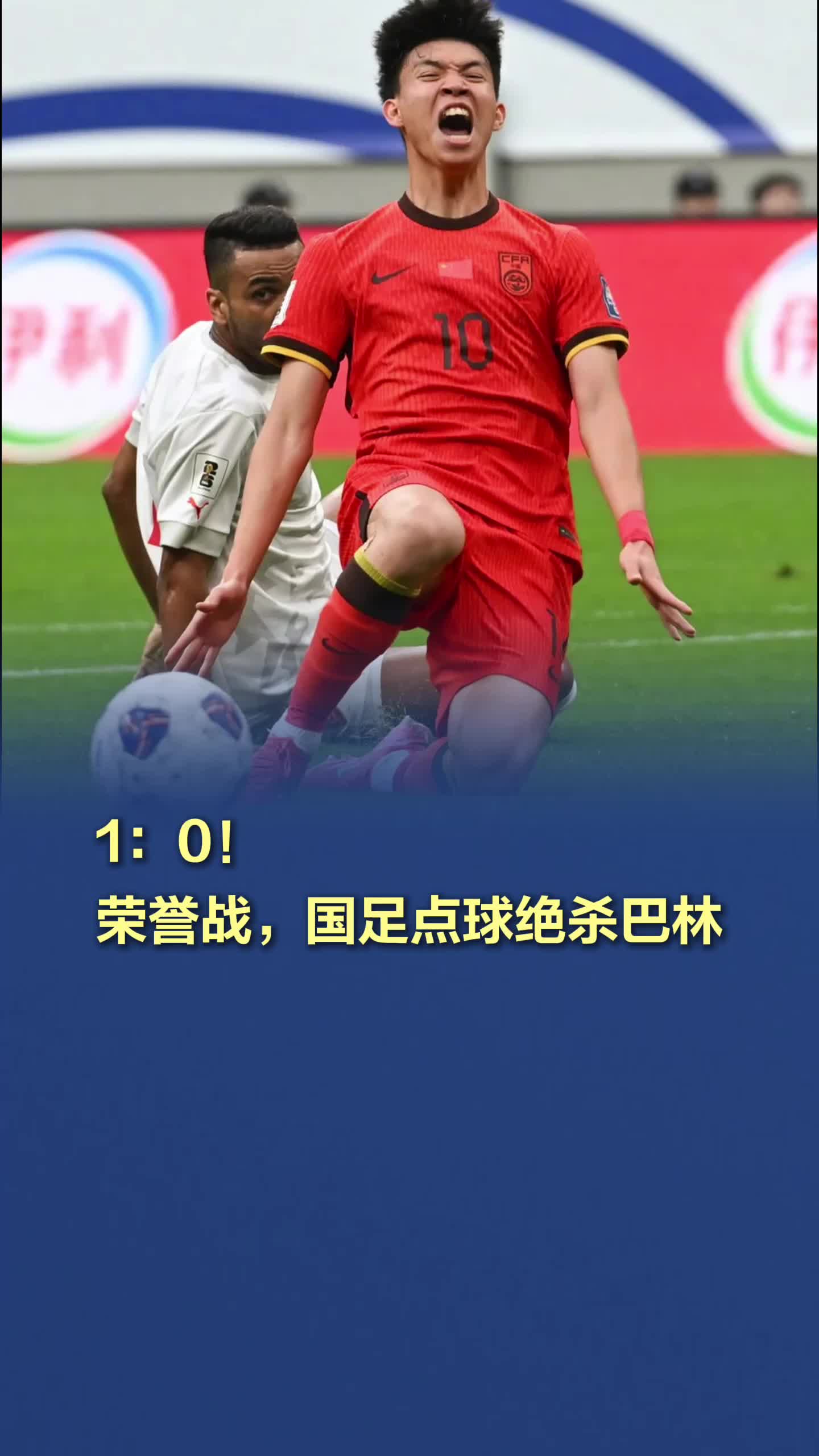 包含刚刚焦点：国足绝杀，热议不断的词条