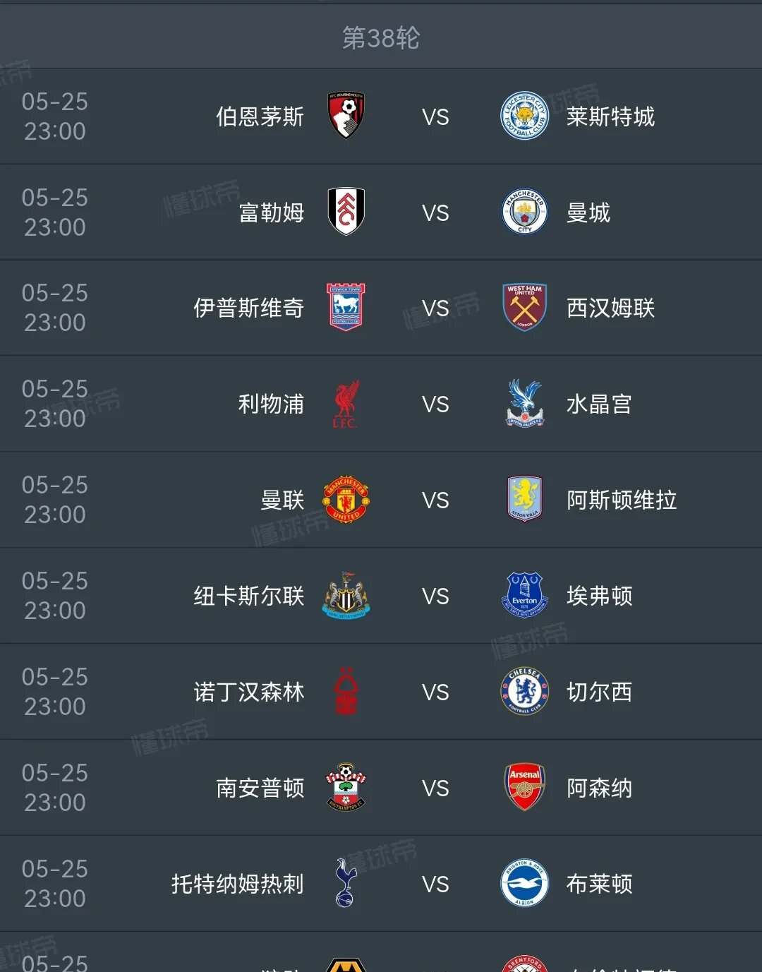 曼城取得连胜，继续领跑英超积分榜