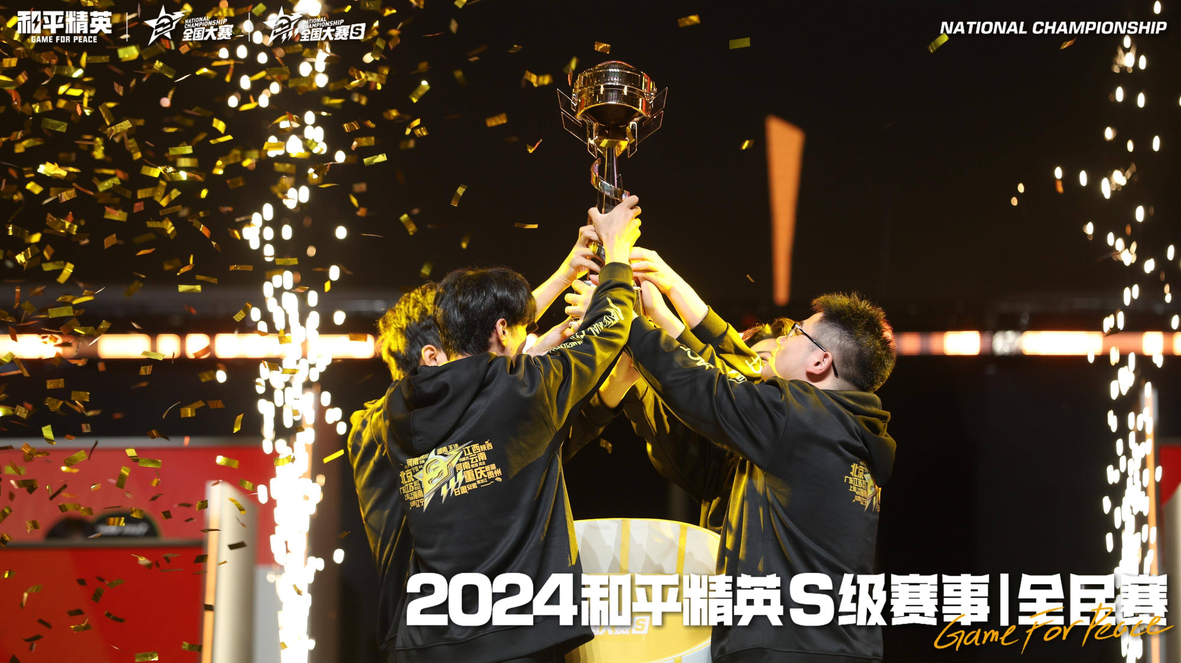 和平精英小组赛落幕,强队悉数晋级 和平精英小组赛落幕,强队悉数晋级