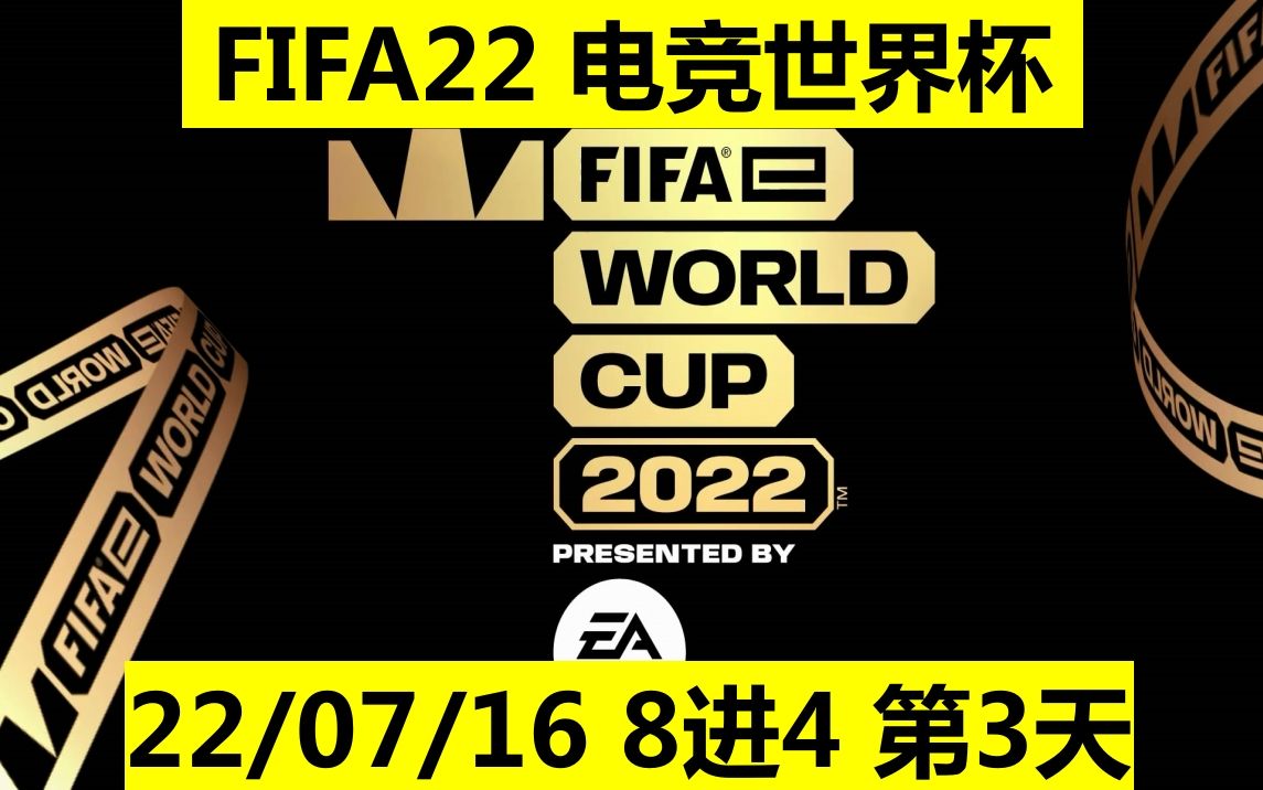 FIFA电竞场外新闻不断,话题热度爆表 FIFA电竞场外新闻不断,话题热度爆表